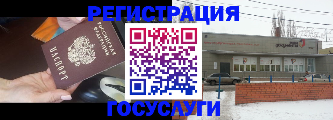 временная регистрация госуслуги в Верхней Салде