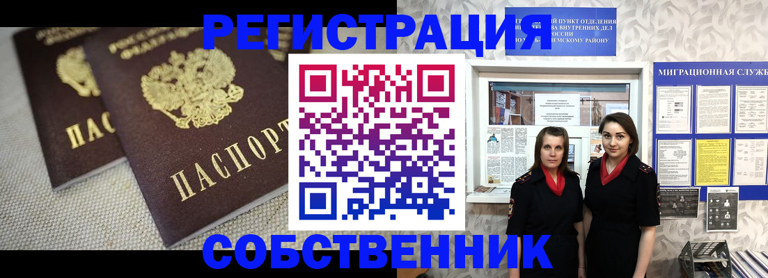 временная регистрация гарантия в Верхней Салде